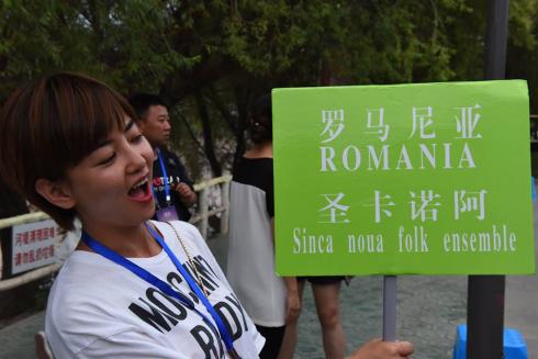 2016 - Sinca Noua Folk Ensamble - Lanzhou, China